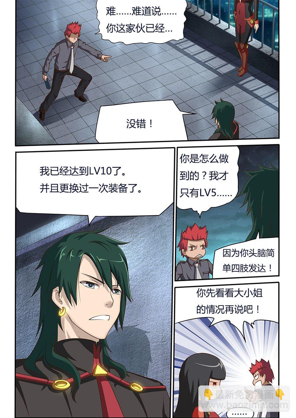 013 还是LV1-第13话
