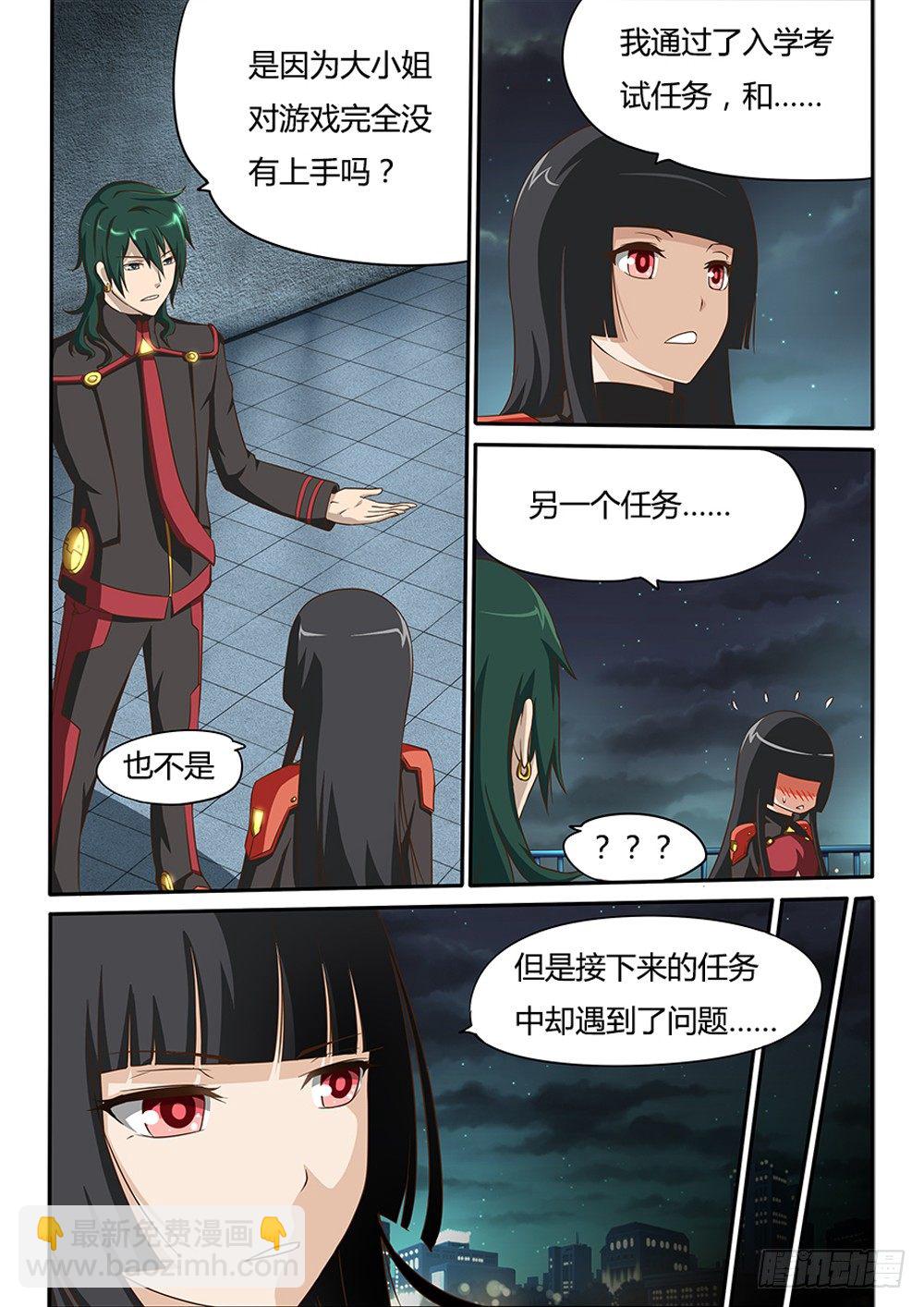 013 还是LV1-第13话