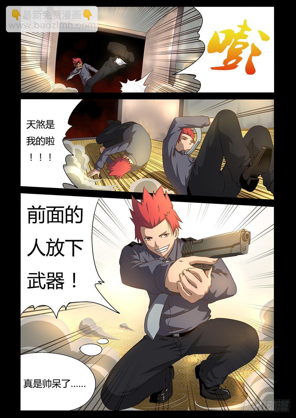013 还是LV1-第13话