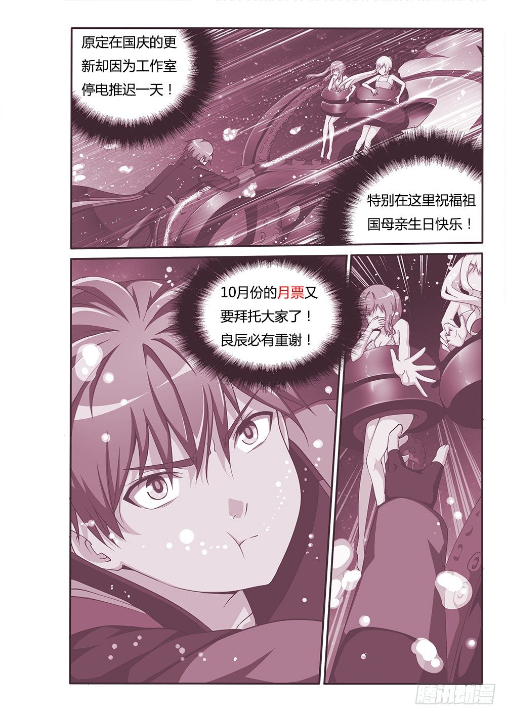 121 绝不放手！-第121话