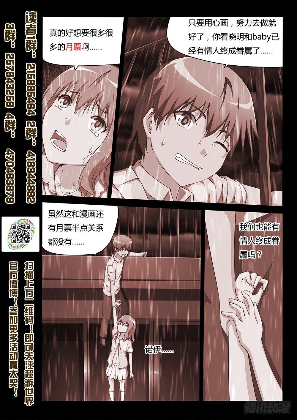 123 女皇-第123话