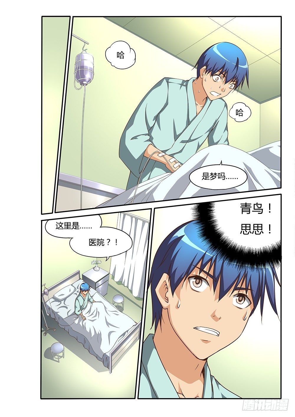 127 青鸟！加油！-第127话
