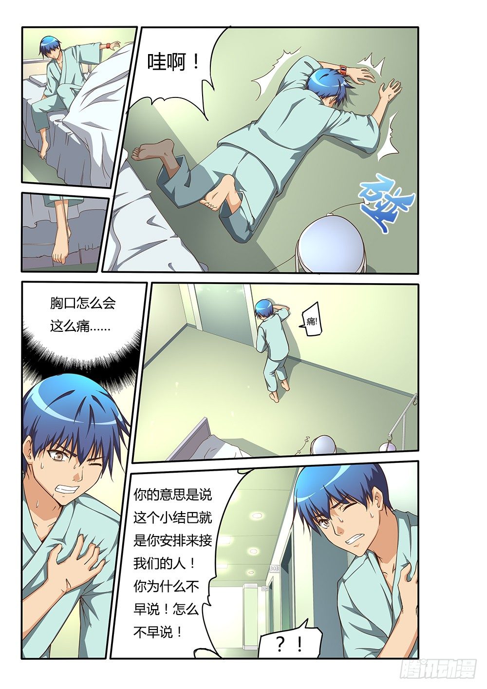 127 青鸟！加油！-第127话