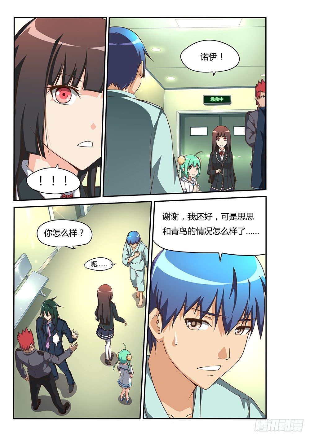 127 青鸟！加油！-第127话