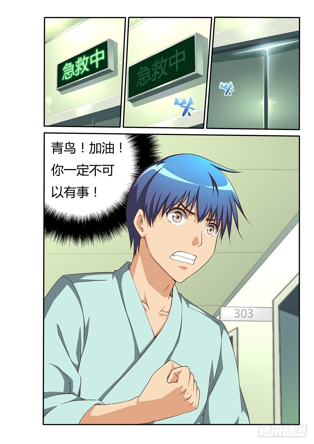 127 青鸟！加油！-第127话