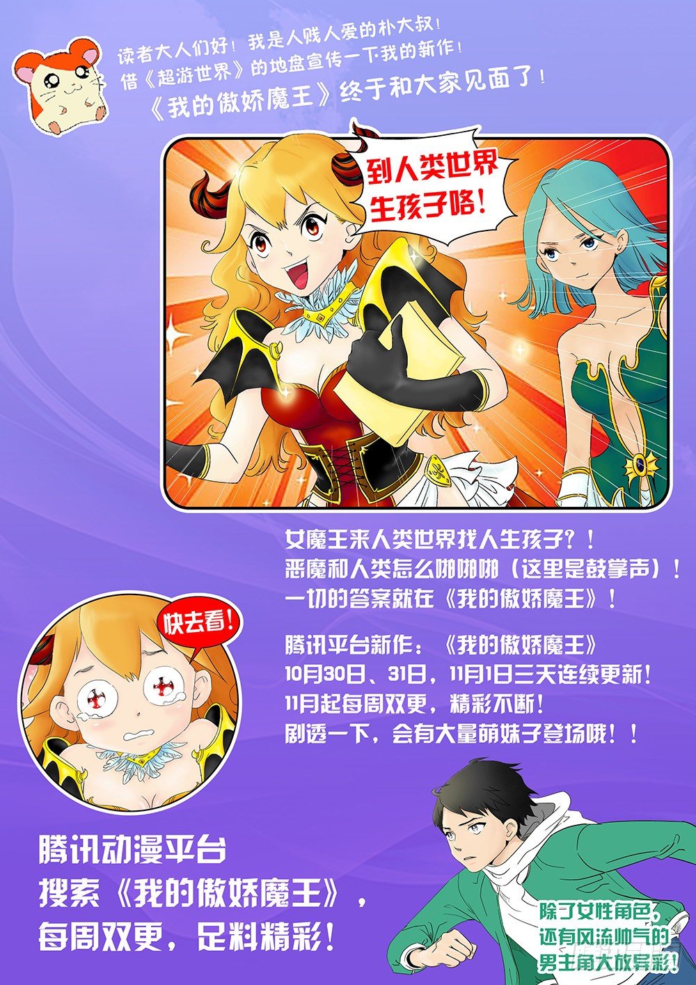 129 蒙斯特的小动作-第129话