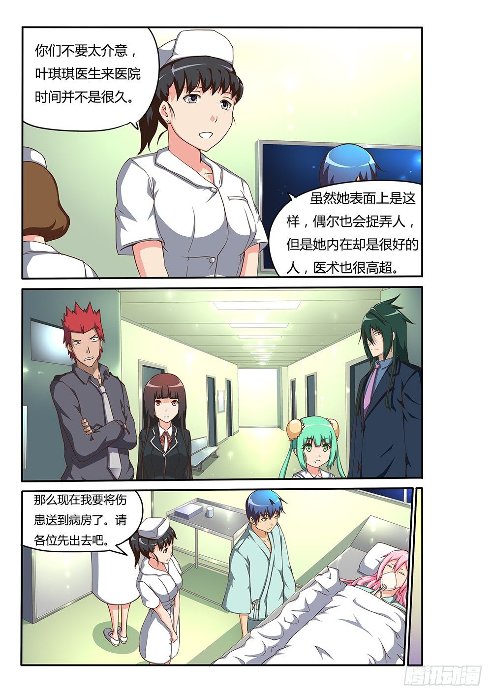 129 蒙斯特的小动作-第129话
