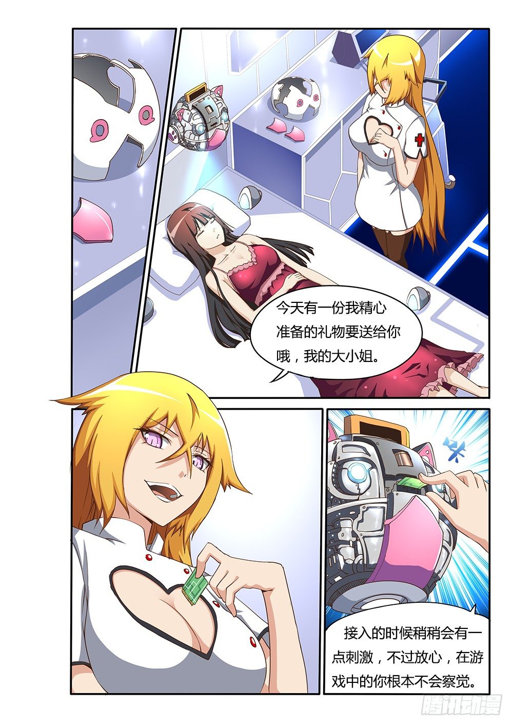 129 蒙斯特的小动作-第129话