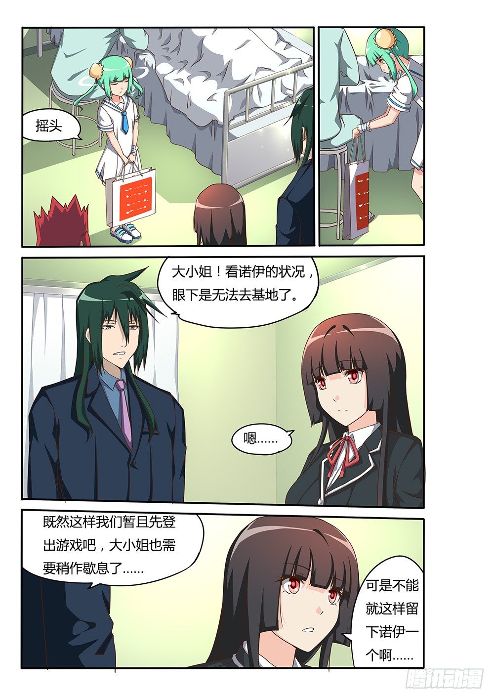 129 蒙斯特的小动作-第129话