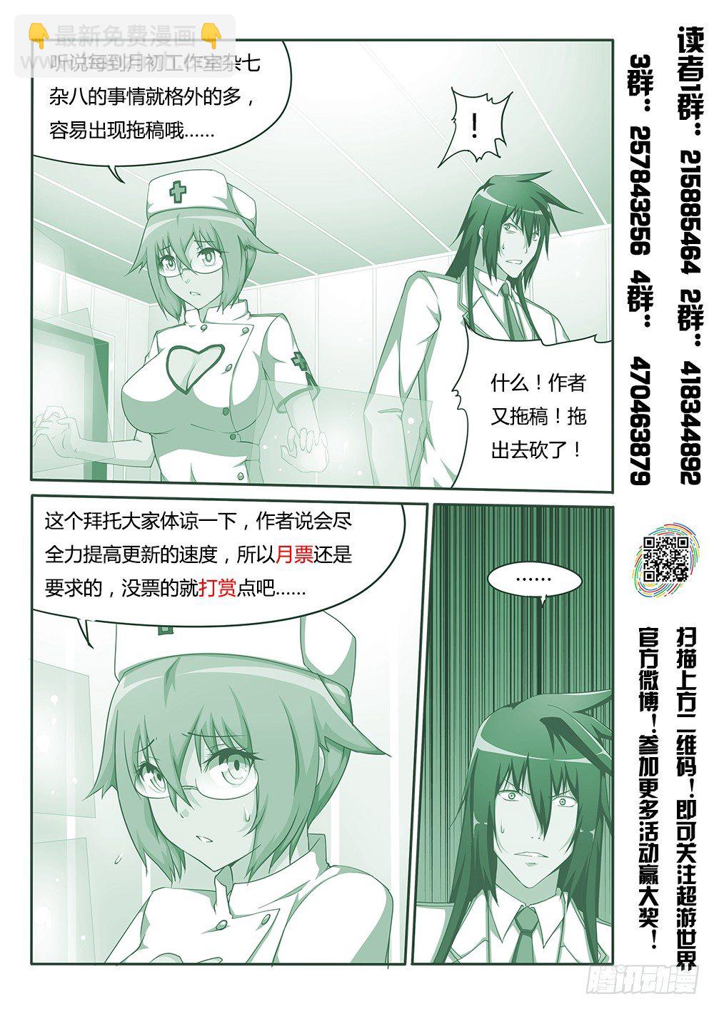 131 两个叶琪琪-第131话