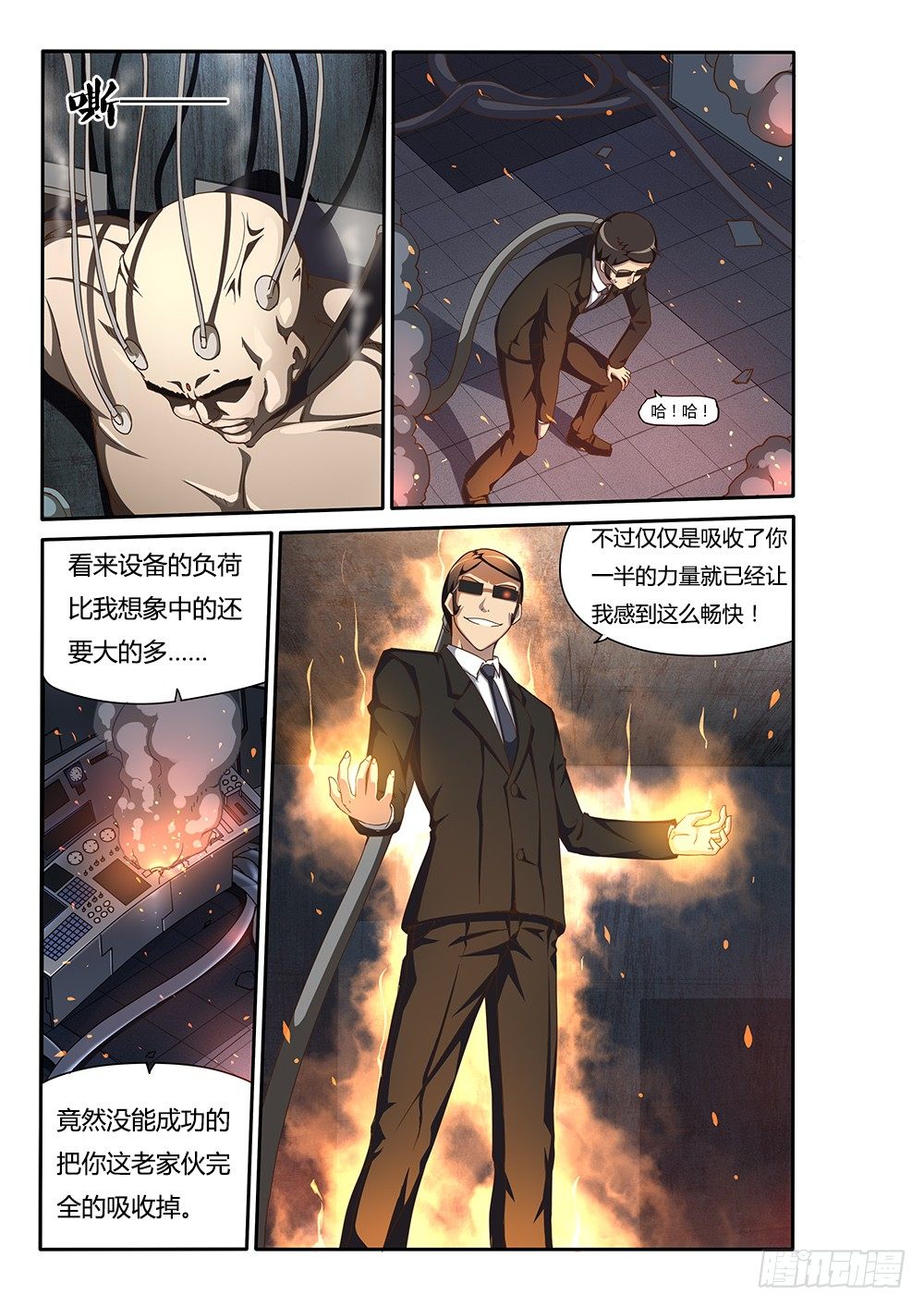 133 三个人的感情-第133话