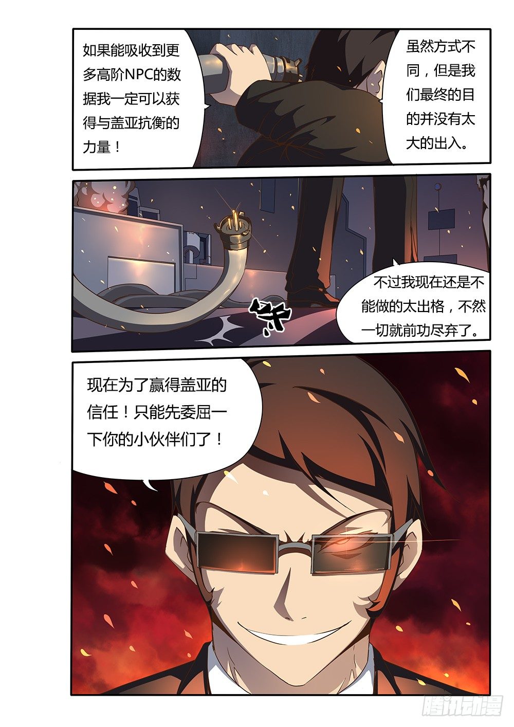 133 三个人的感情-第133话