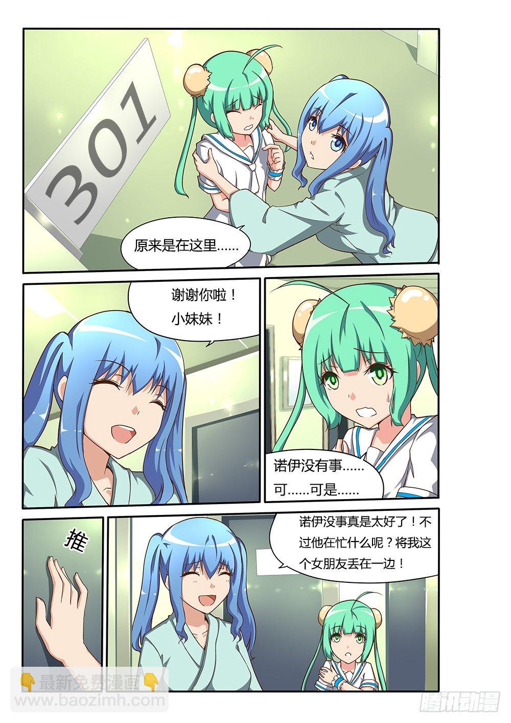133 三个人的感情-第133话