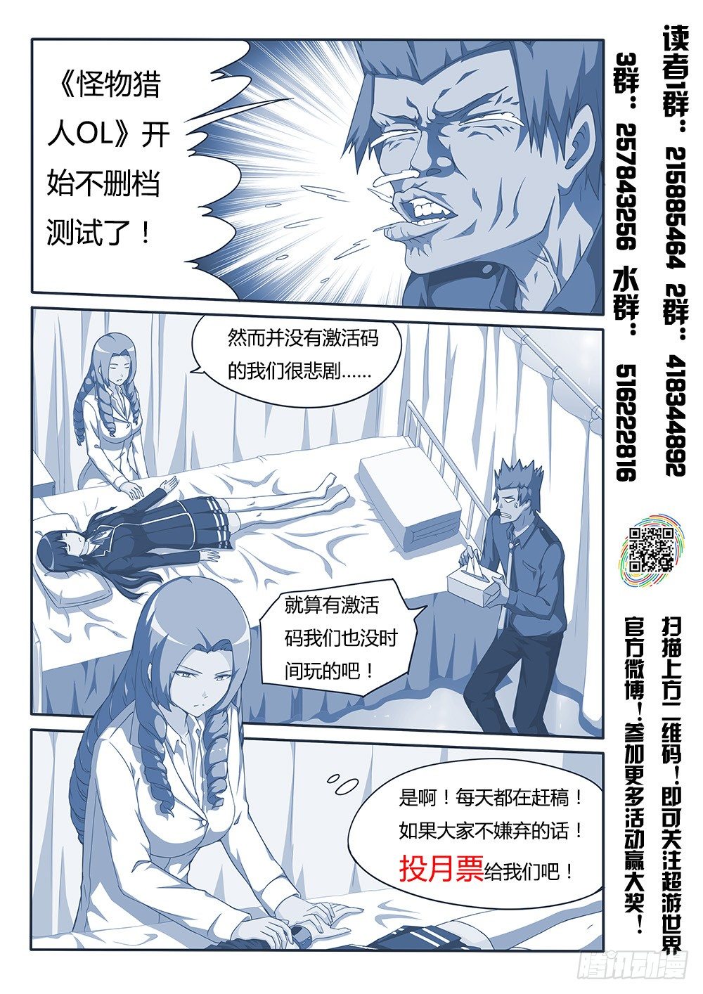137 又一个玩家-第137话
