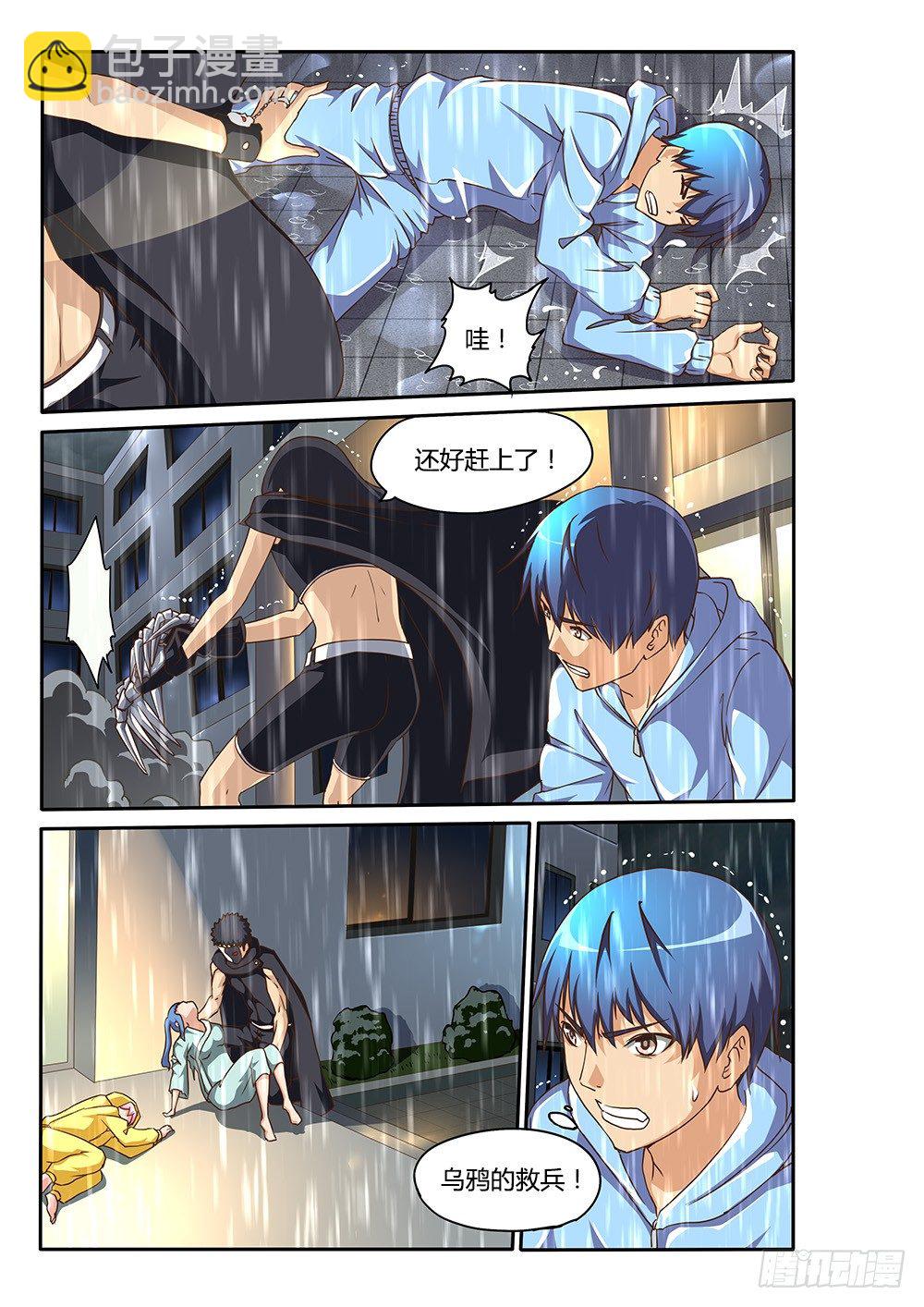139 飞蛾与蜘蛛-第139话