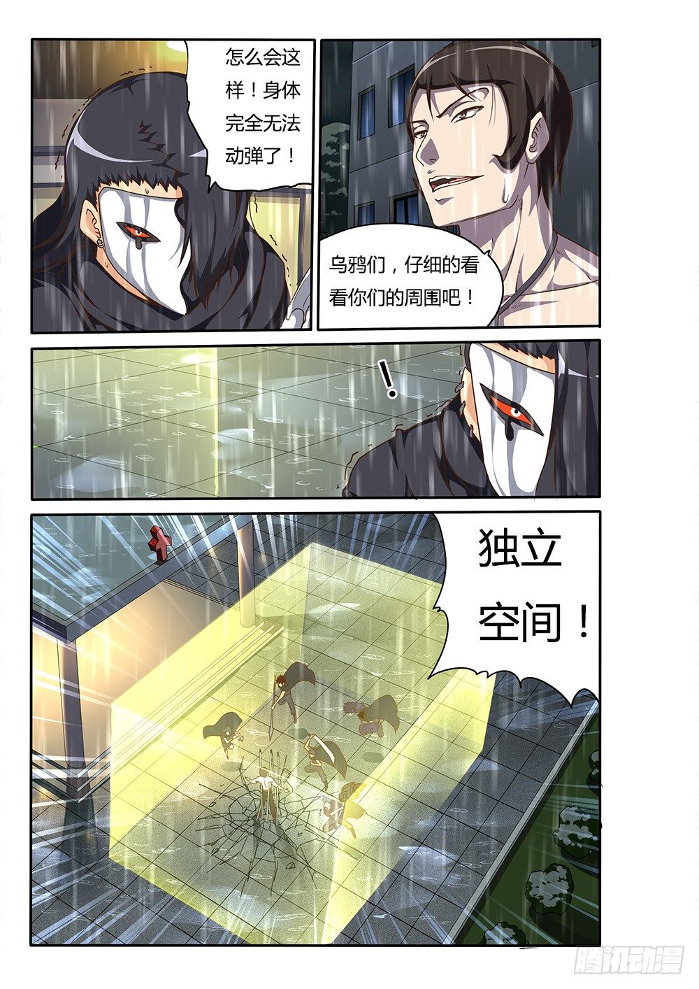 139 飞蛾与蜘蛛-第139话