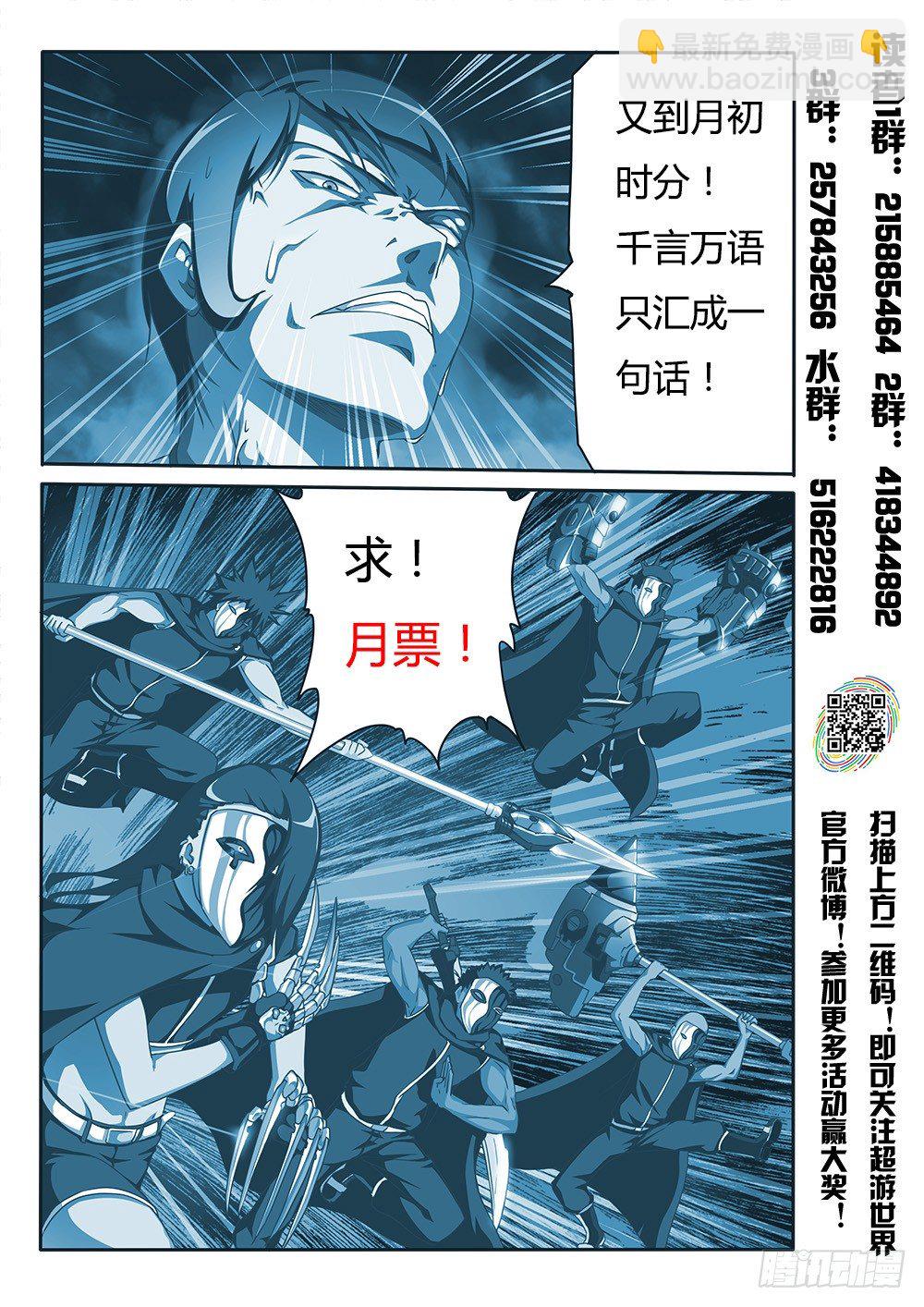139 飞蛾与蜘蛛-第139话