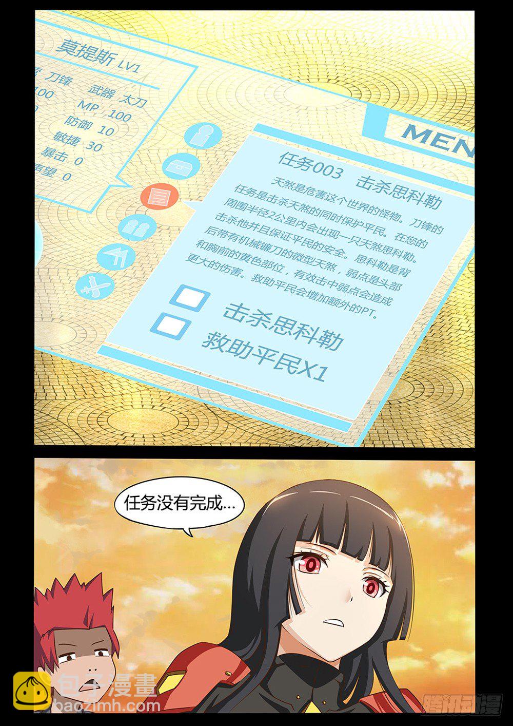 015 BUG!-第15话