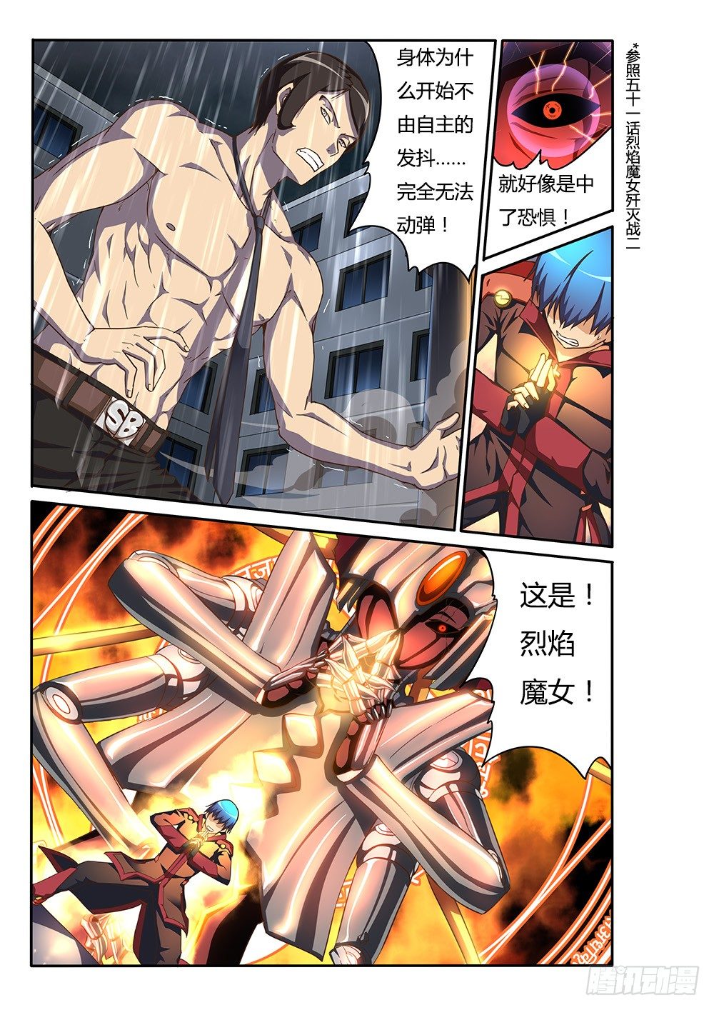 141 能力的真相-第141话