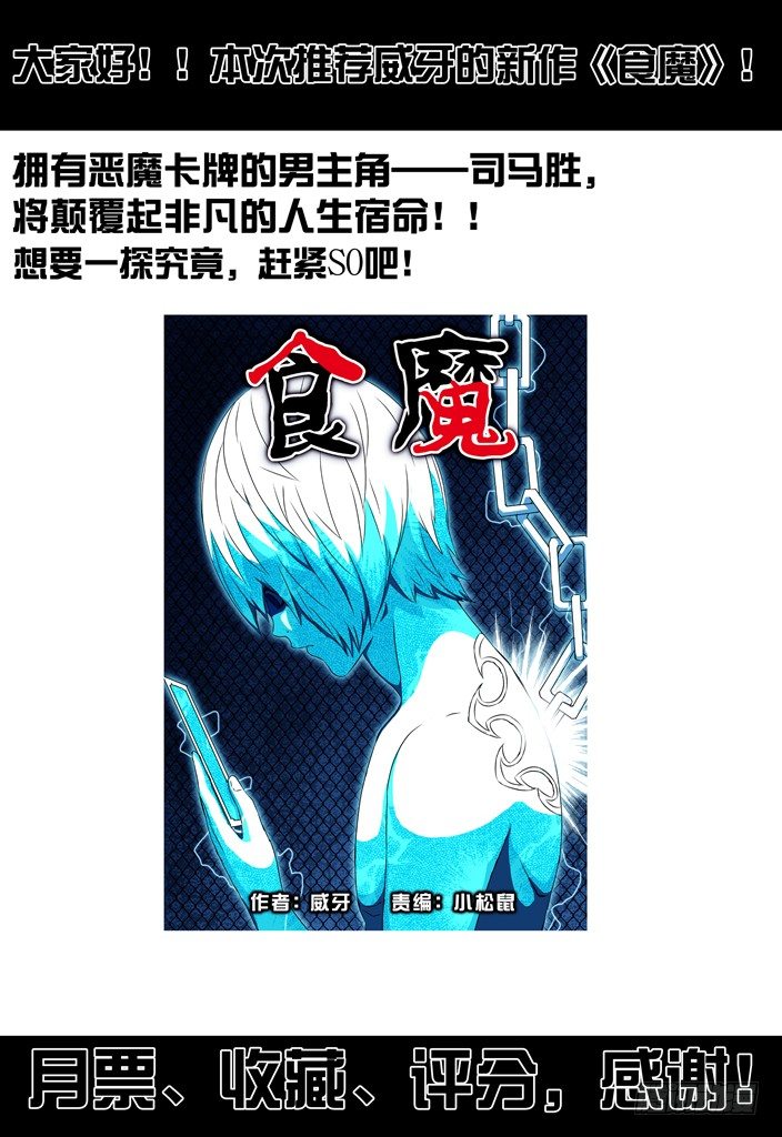 141 能力的真相-第141话