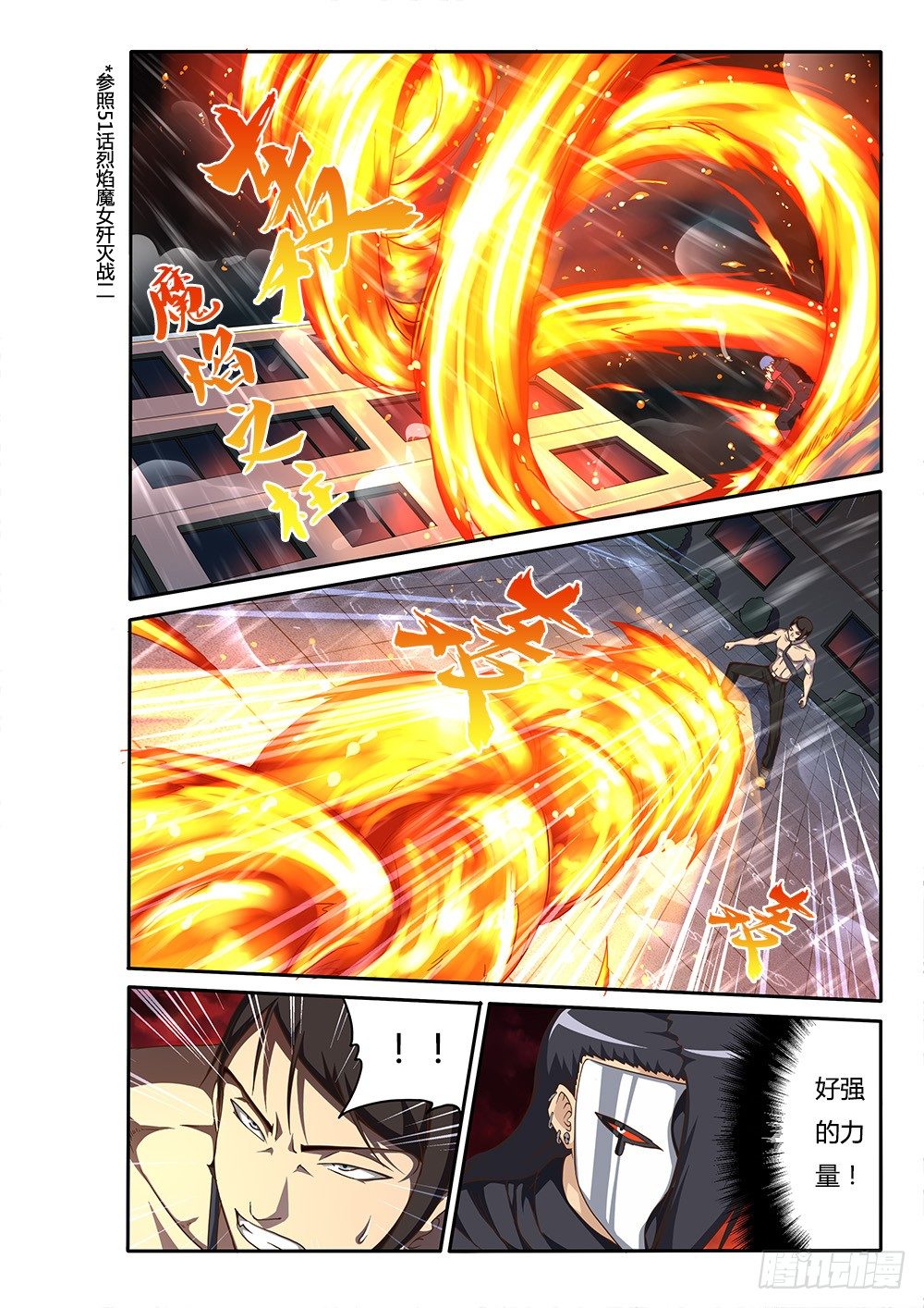 141 能力的真相-第141话