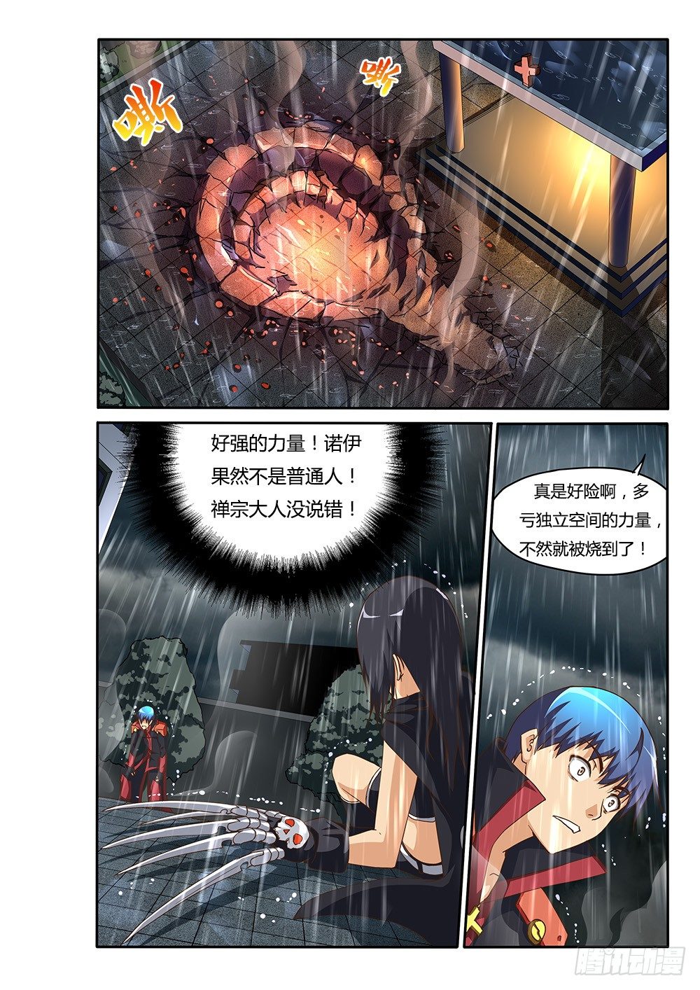 141 能力的真相-第141话