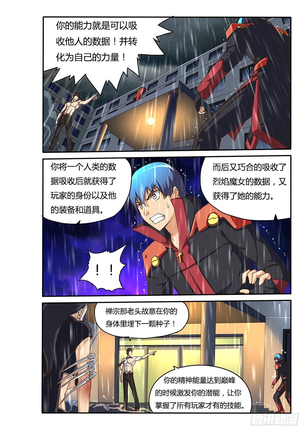 141 能力的真相-第141话