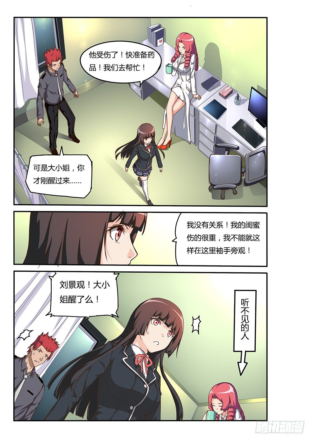 145 无法退出游戏+1-第145话