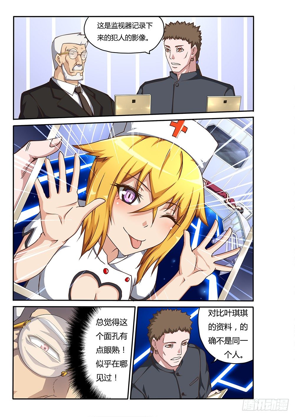 145 无法退出游戏+1-第145话