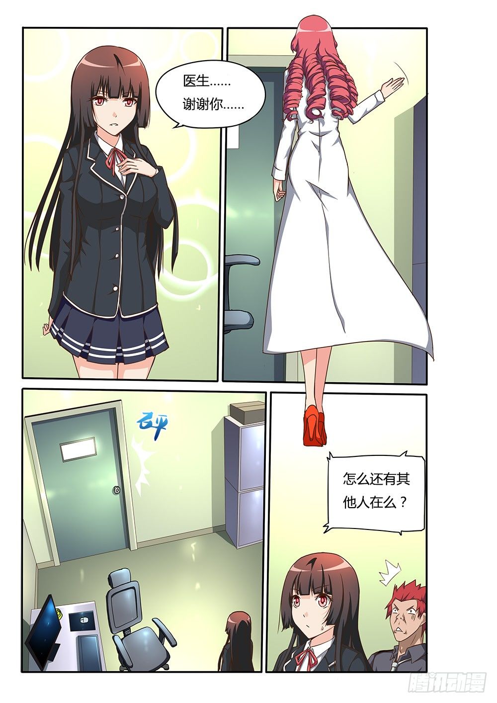 145 无法退出游戏+1-第145话