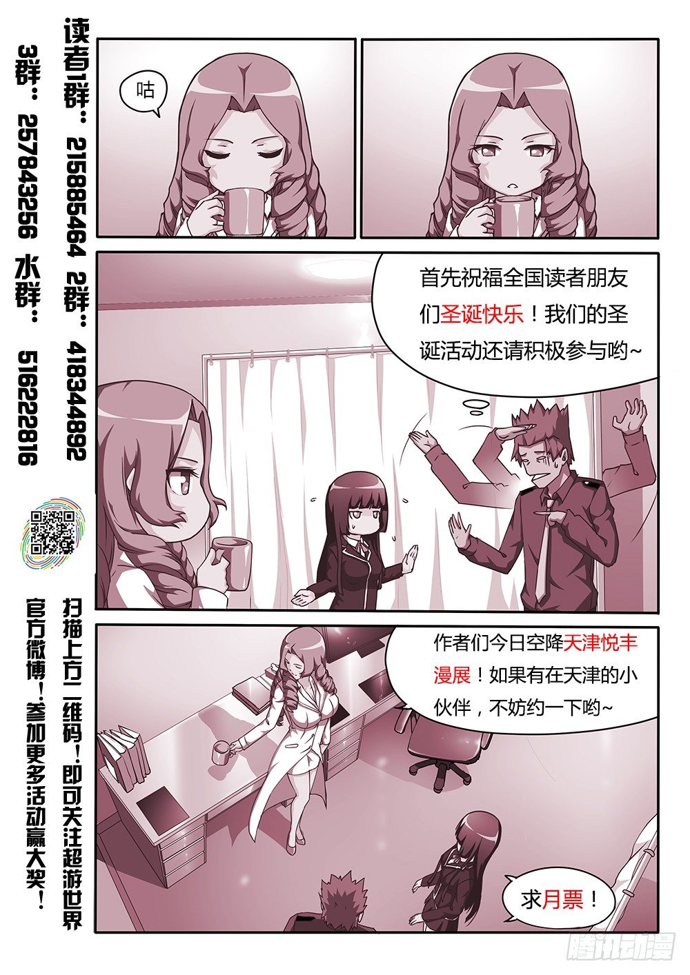 145 无法退出游戏+1-第145话