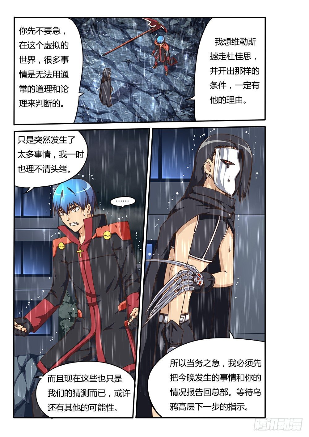 147 诺伊的决心-第147话