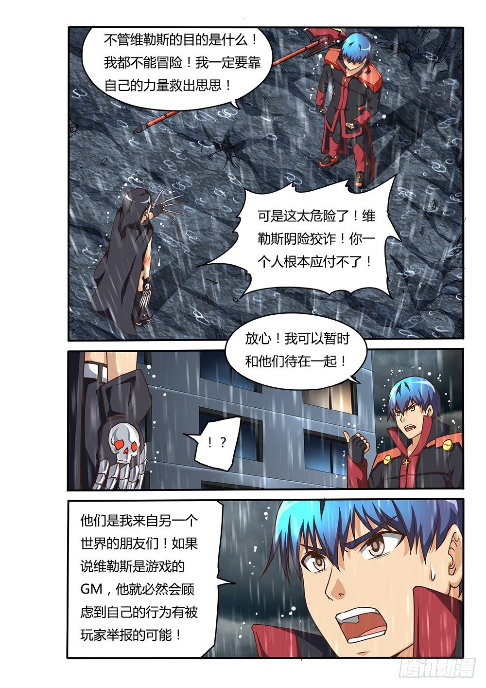 147 诺伊的决心-第147话