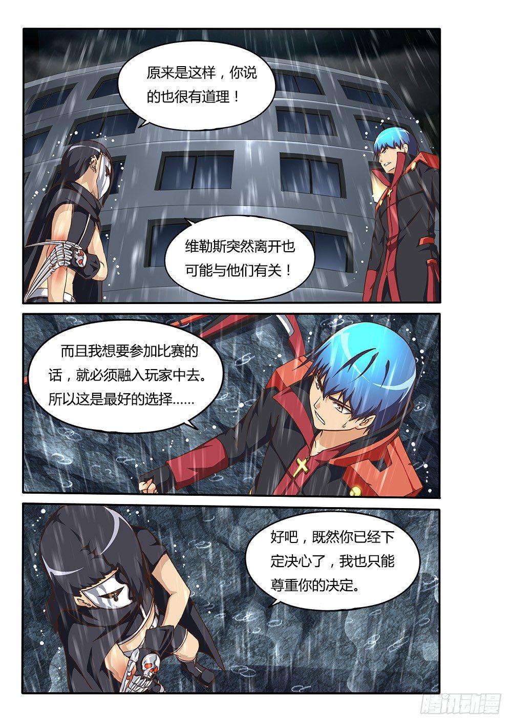 147 诺伊的决心-第147话