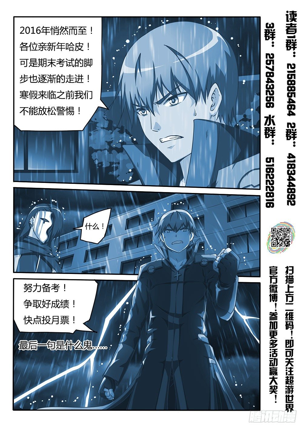 147 诺伊的决心-第147话