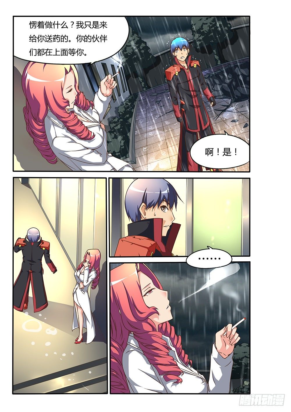 149 蒙斯特的窝-第149话