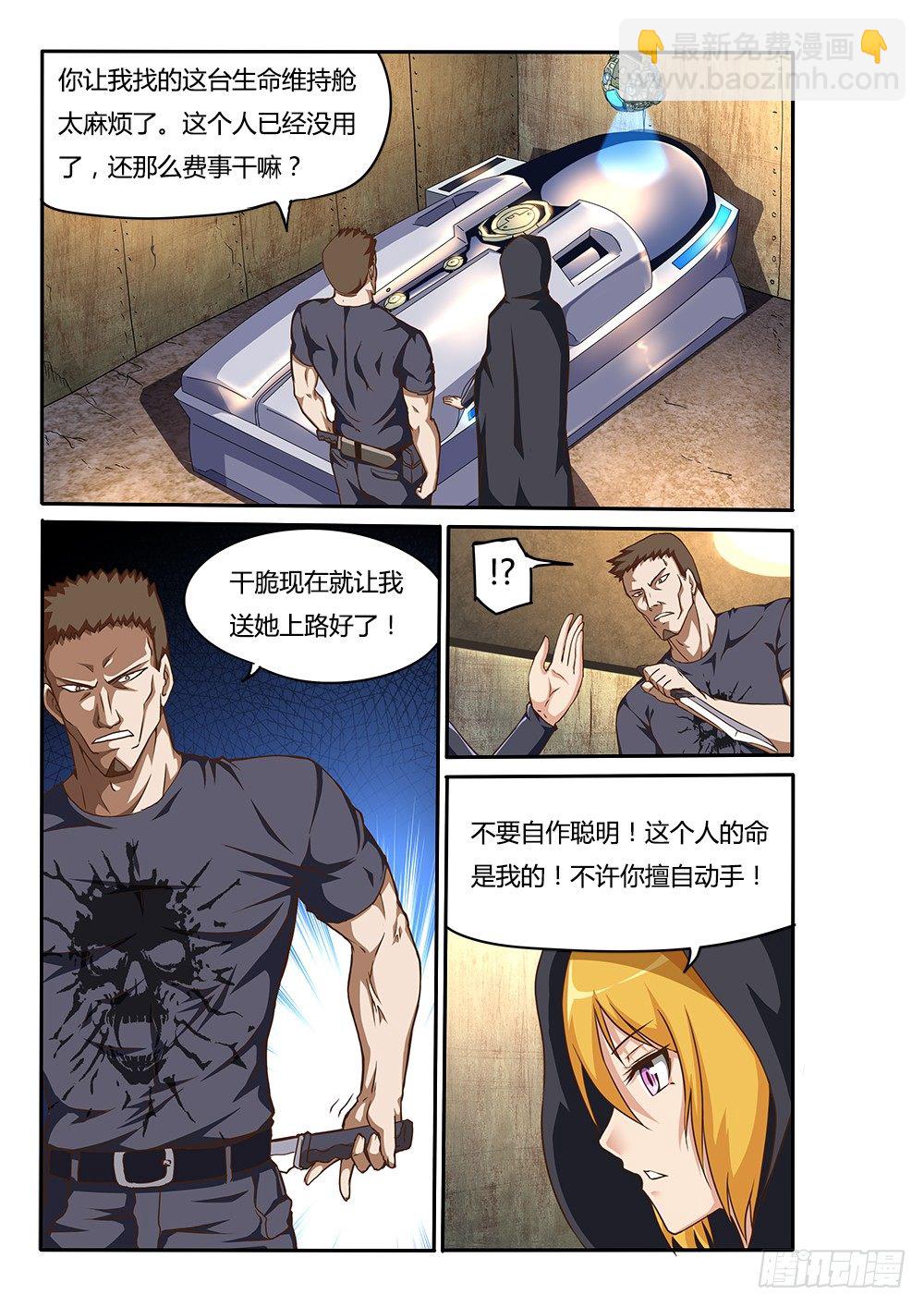 149 蒙斯特的窝-第149话