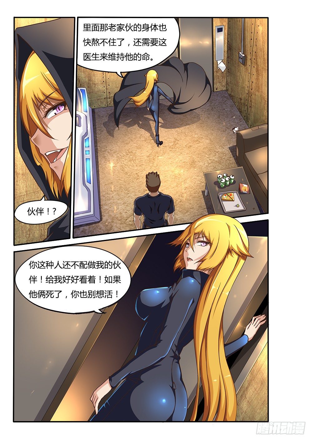 149 蒙斯特的窝-第149话