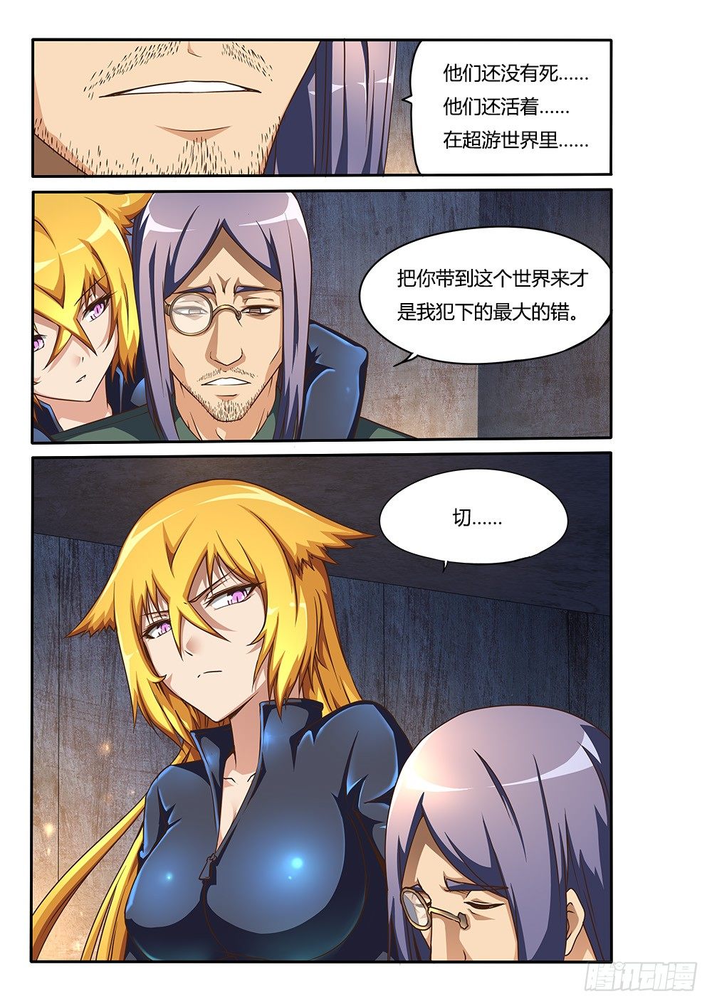 151 行动！-第151话