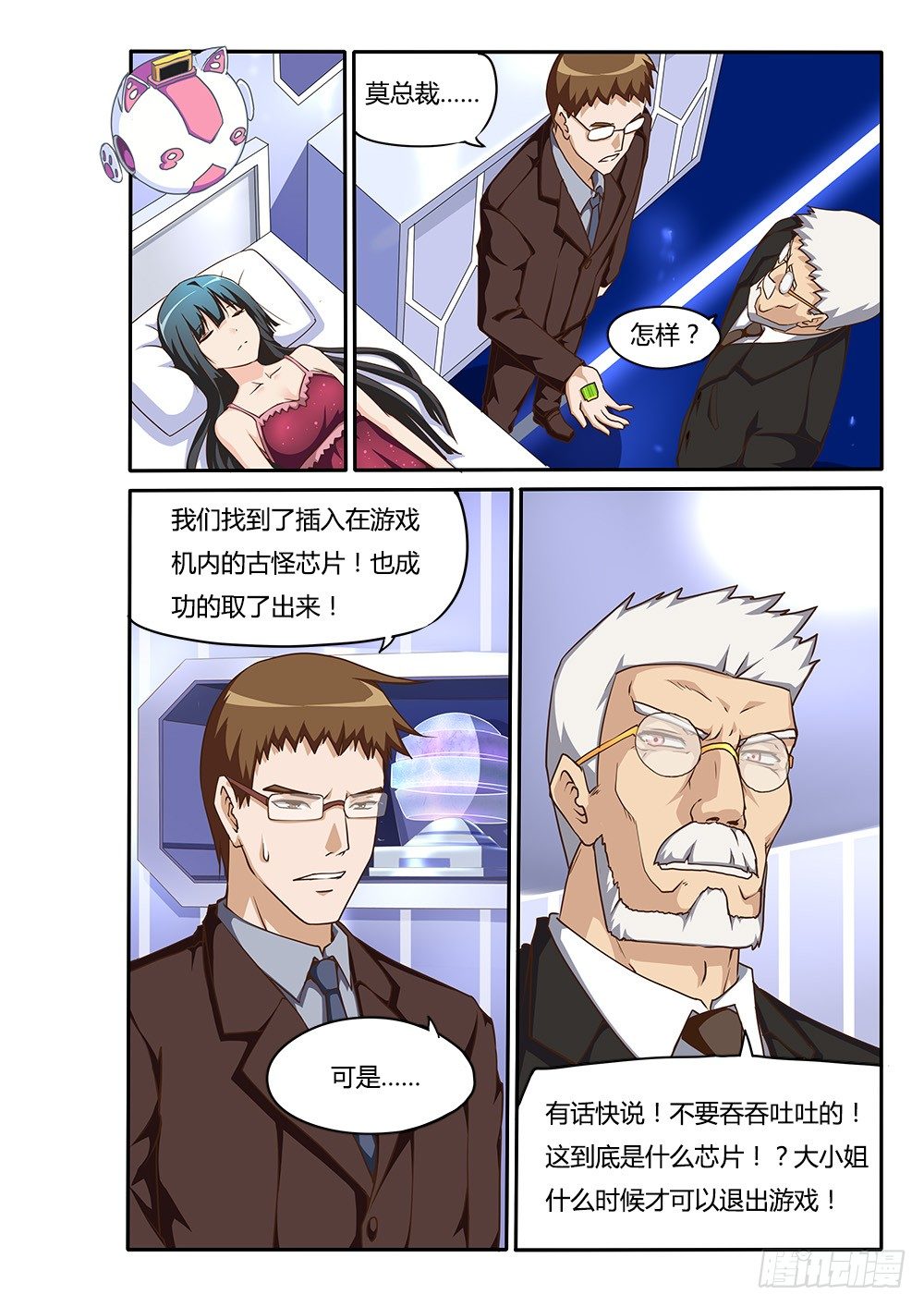 151 行动！-第151话