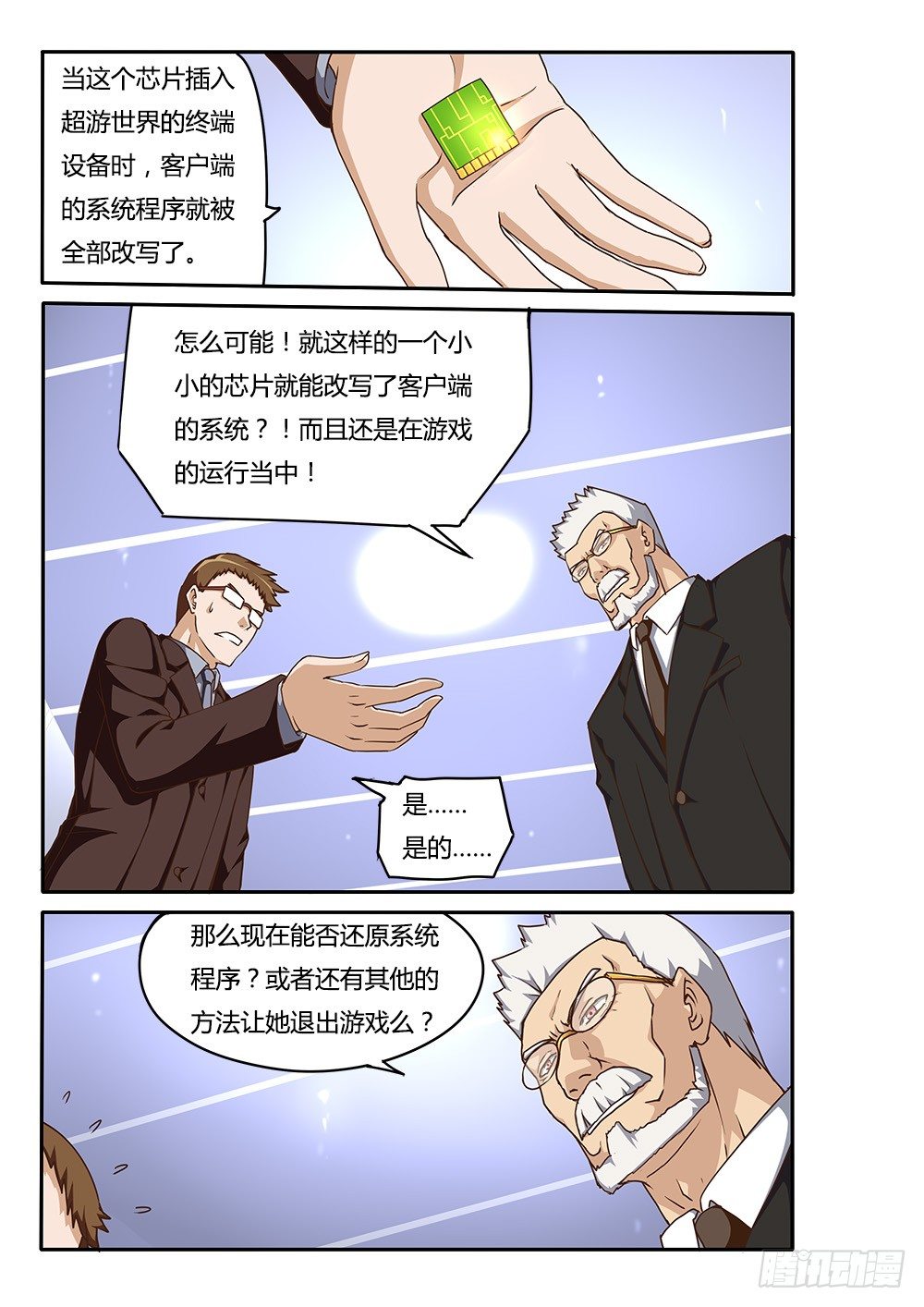 151 行动！-第151话