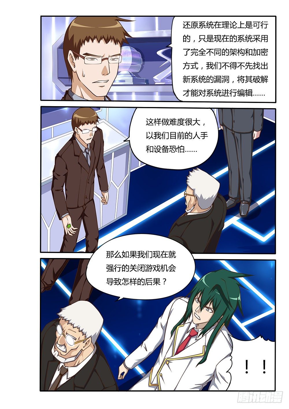 151 行动！-第151话