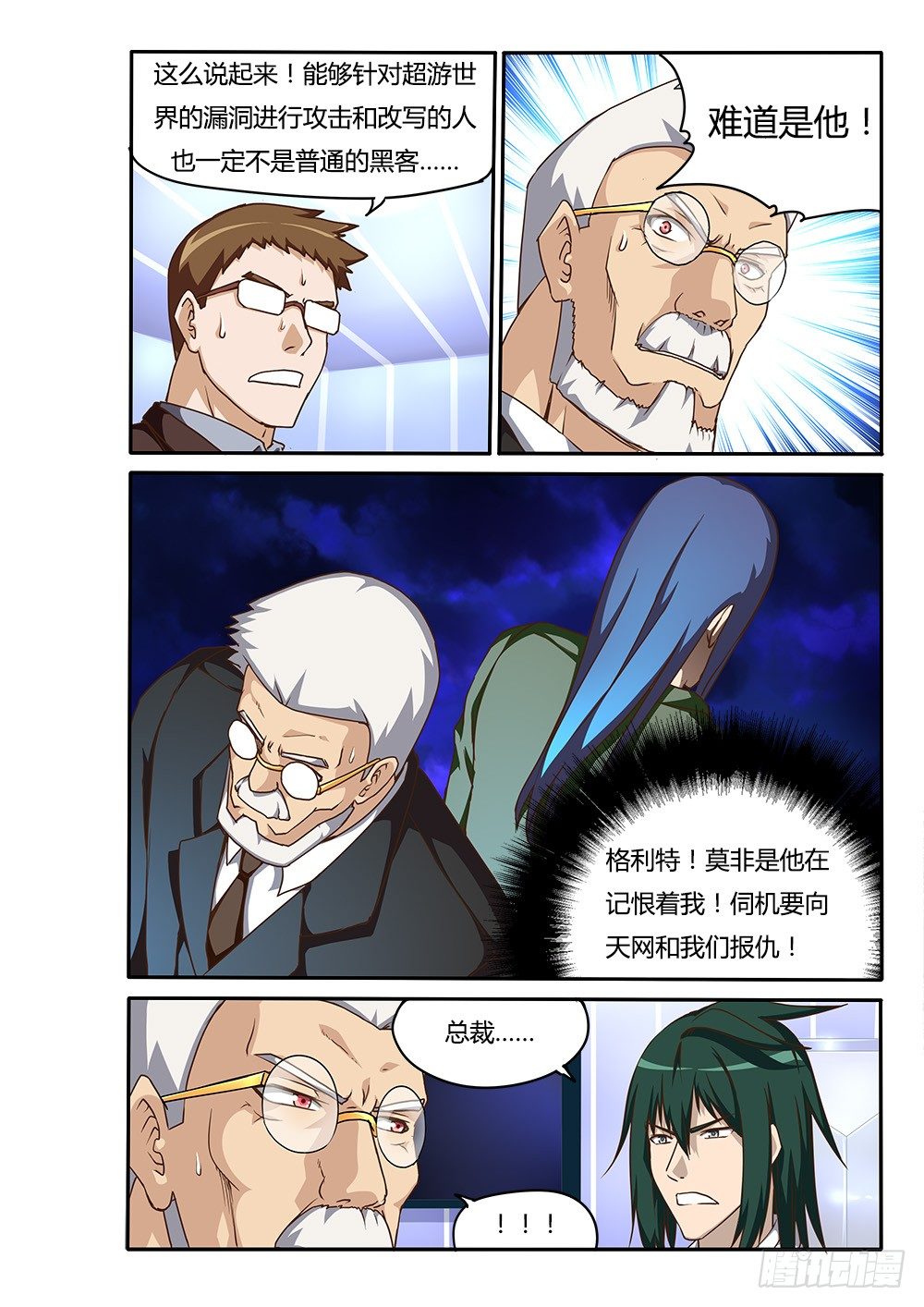 151 行动！-第151话