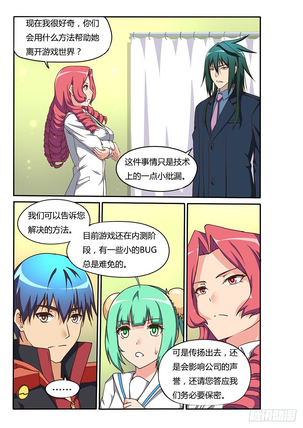 153 六人小队-第153话