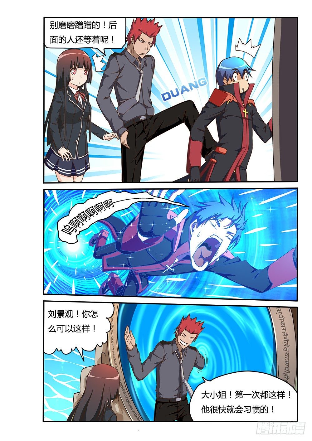 155 刀锋的基地-第155话