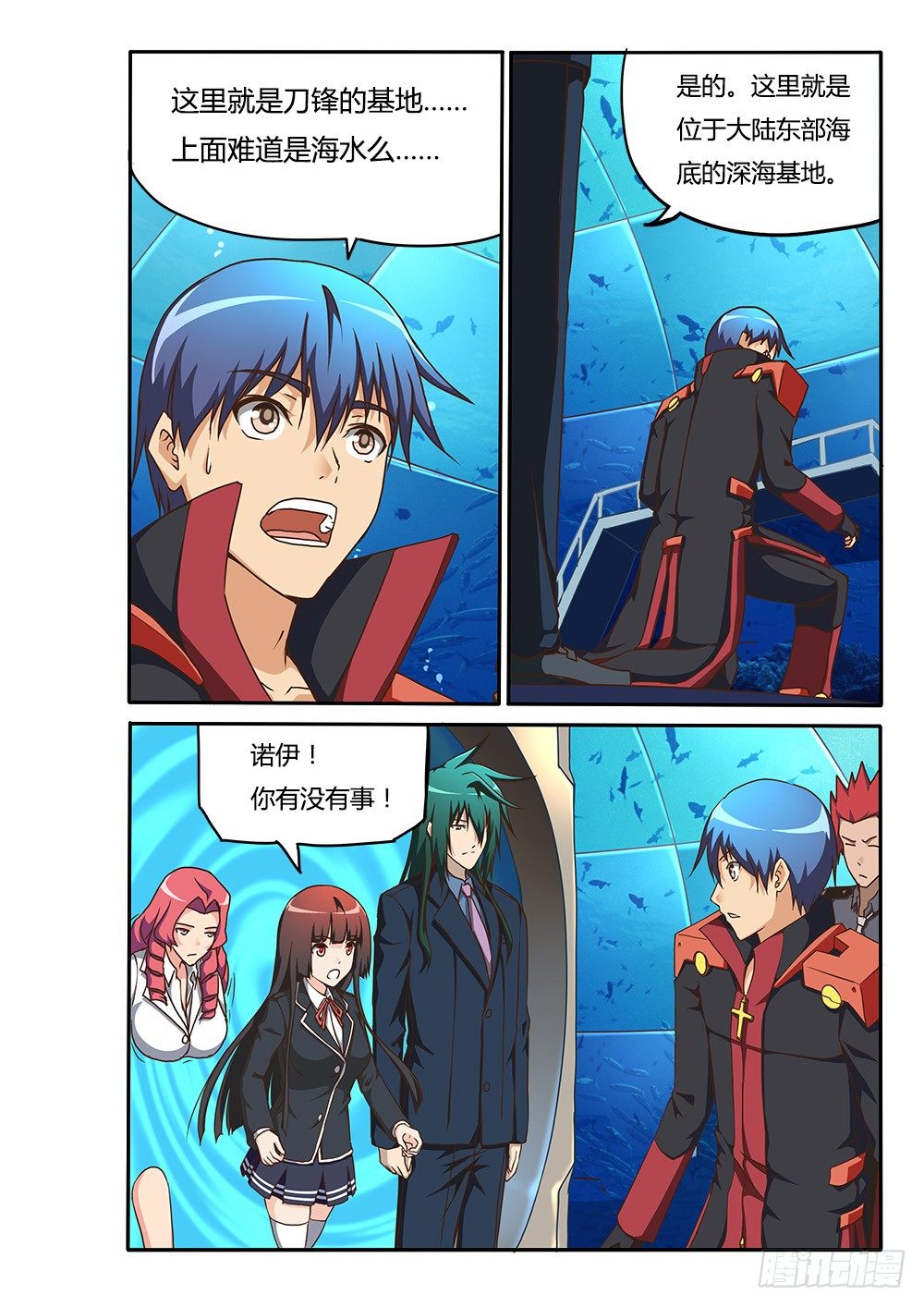 155 刀锋的基地-第155话