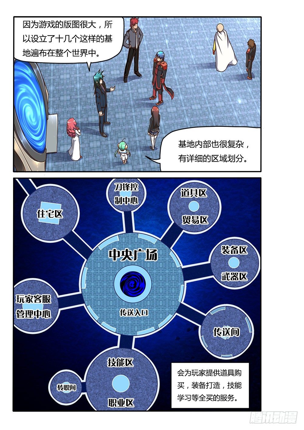 155 刀锋的基地-第155话