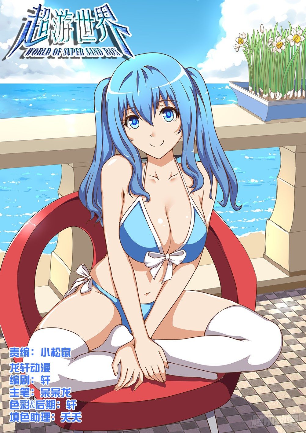 157 抓鬼？！-第157话