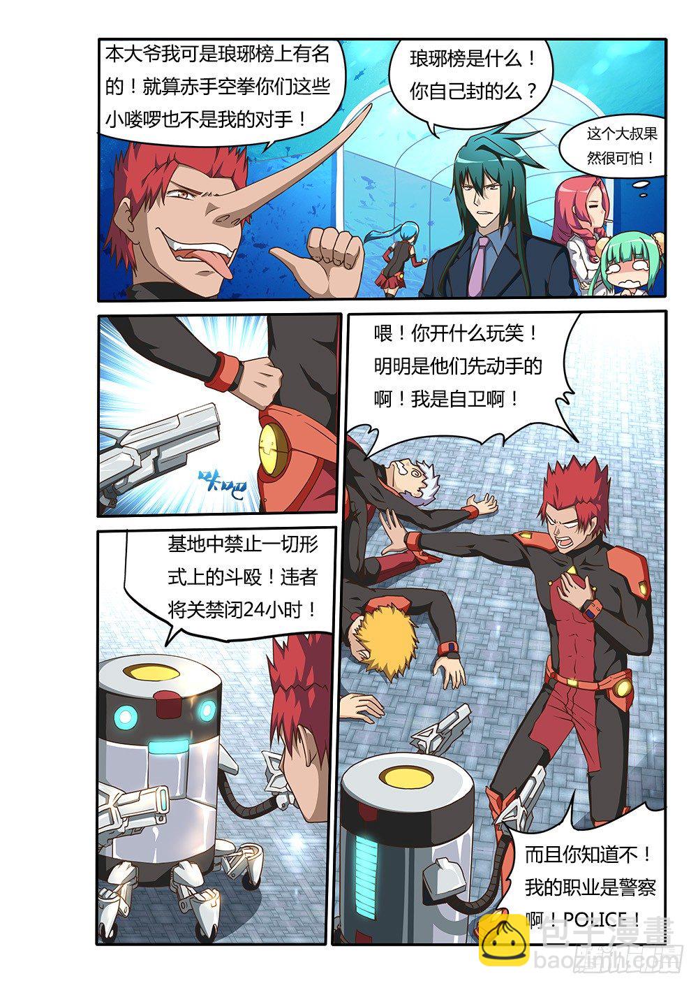 157 抓鬼？！-第157话