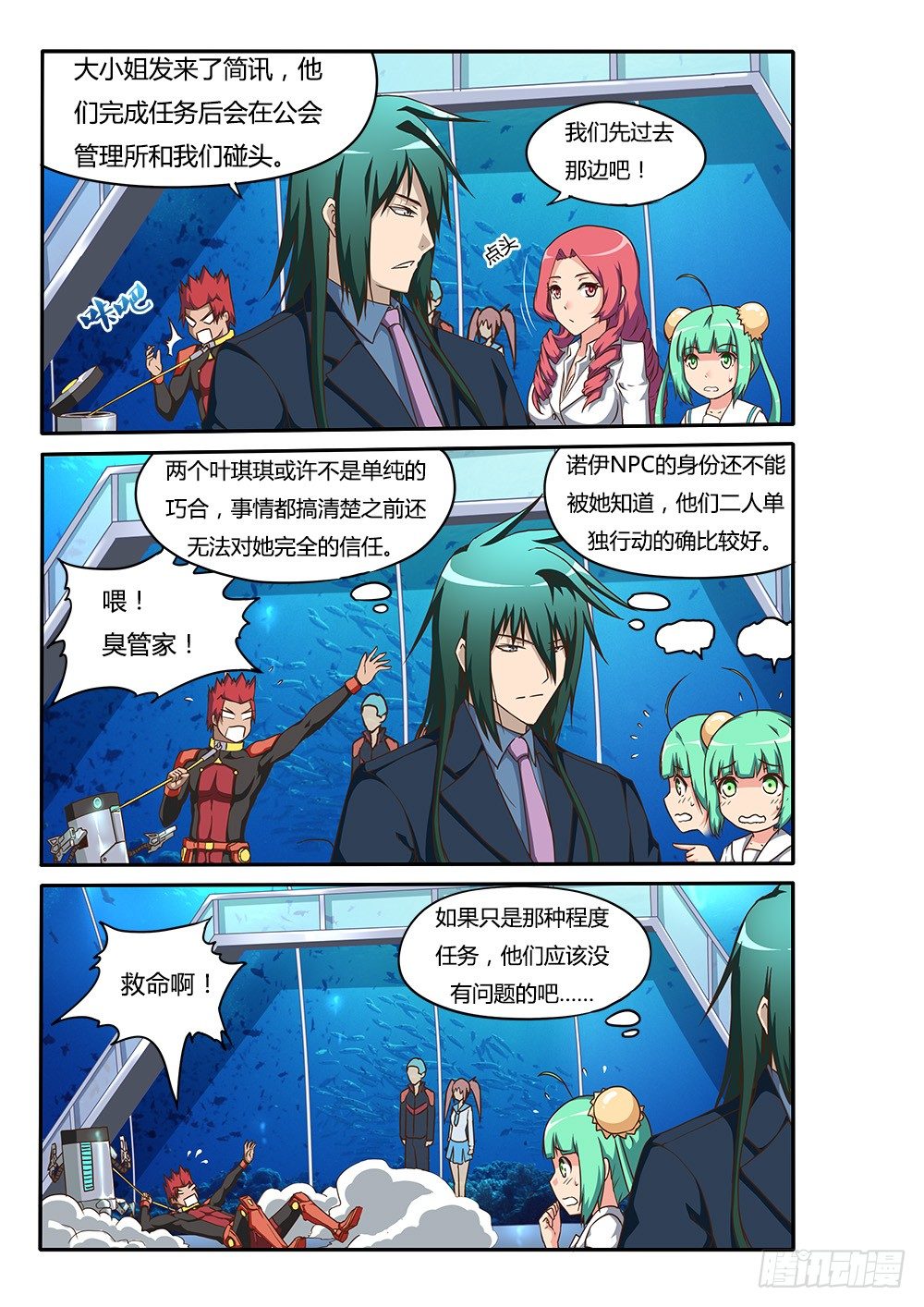 157 抓鬼？！-第157话